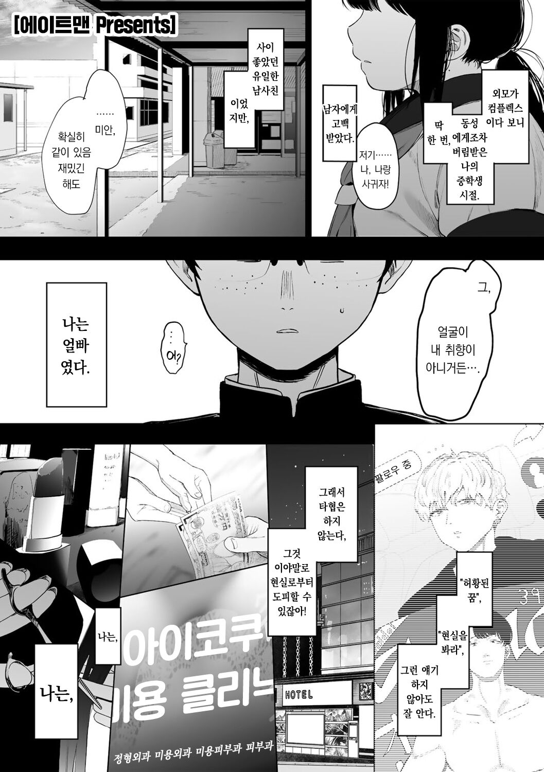 Tonai/JD/Spec110 | 도내/JD/스페 110 page 2 full