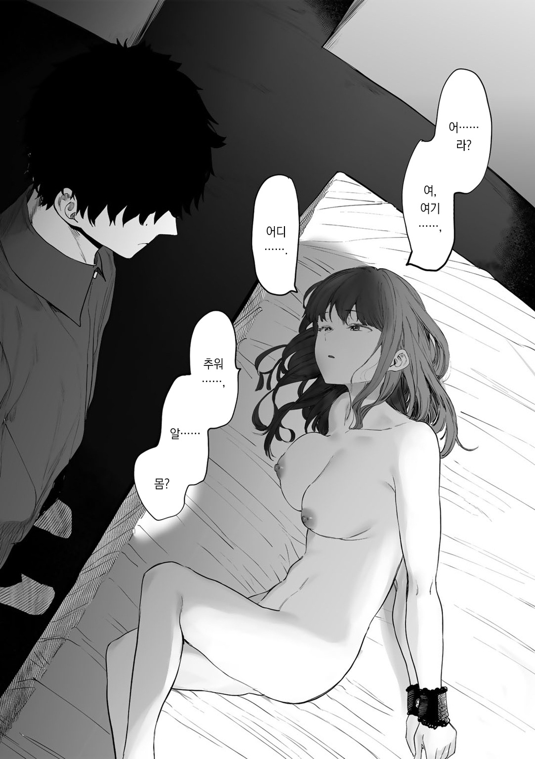 Tonai/JD/Spec110 | 도내/JD/스페 110 page 9 full