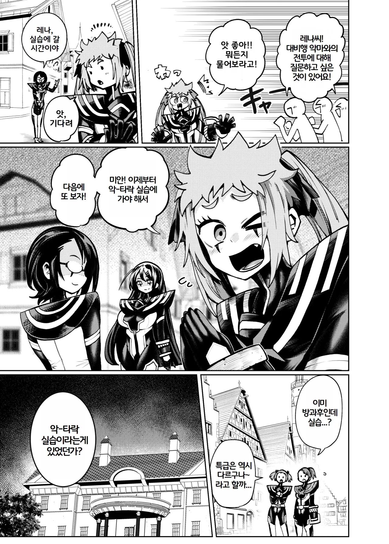 Hiroin Gakka wa Aku Ochi ga Hisshuu Kamokudesu 2 Jikanme | 히로인학과는 악-타락이 필수과목입니다 2 page 6 full