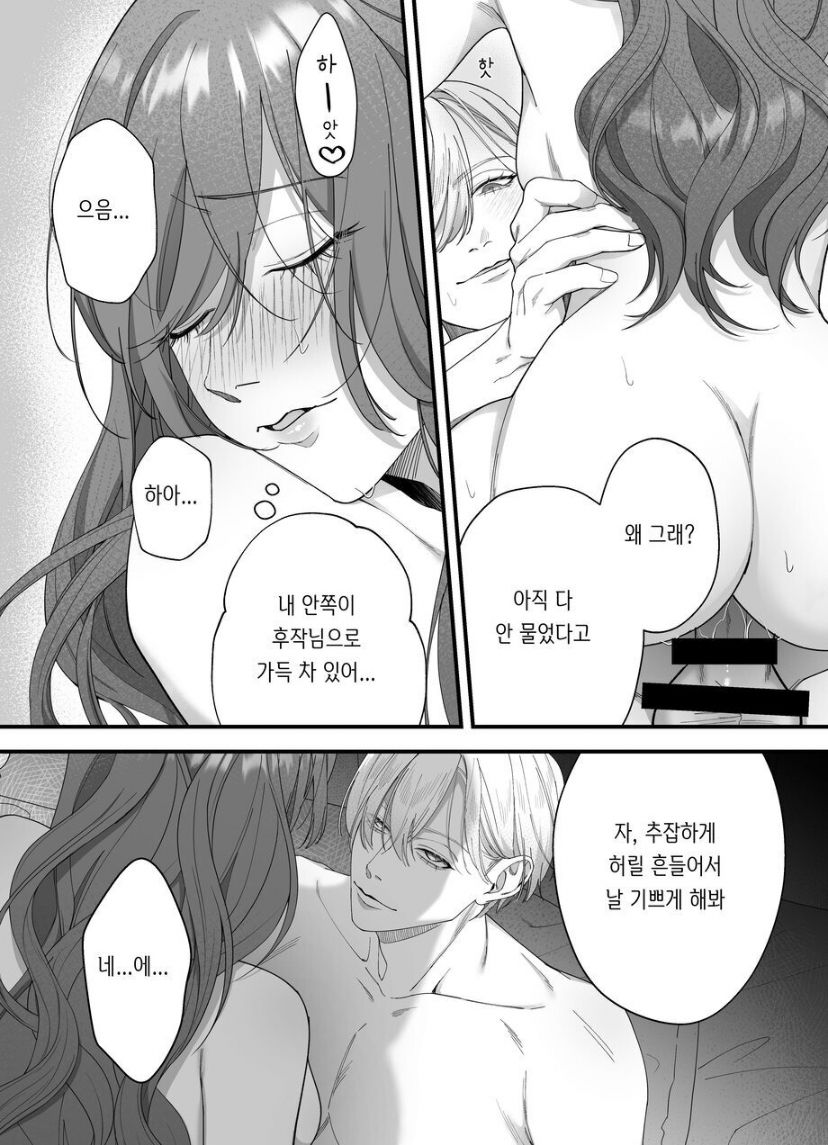 性奴隷のはずが溺愛されています page 3 full