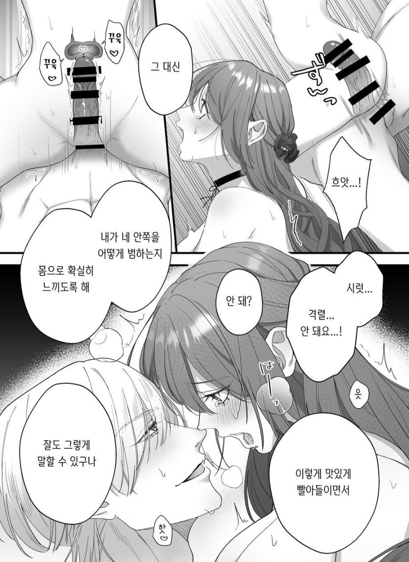 性奴隷のはずが溺愛されています page 5 full