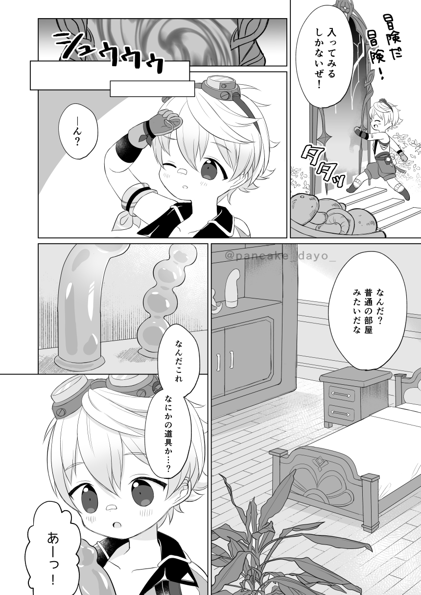 Bennett-kun to Asobou! page 4 full
