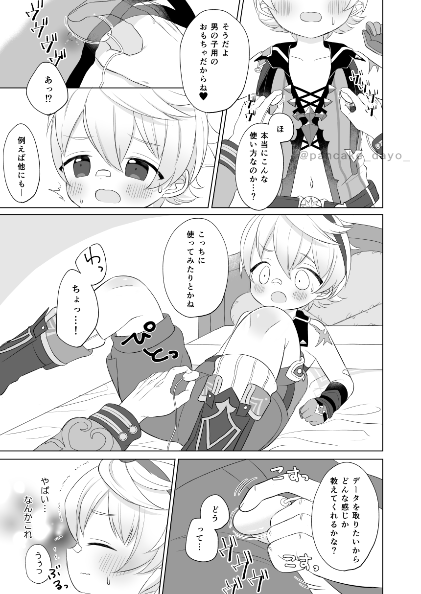 Bennett-kun to Asobou! page 7 full