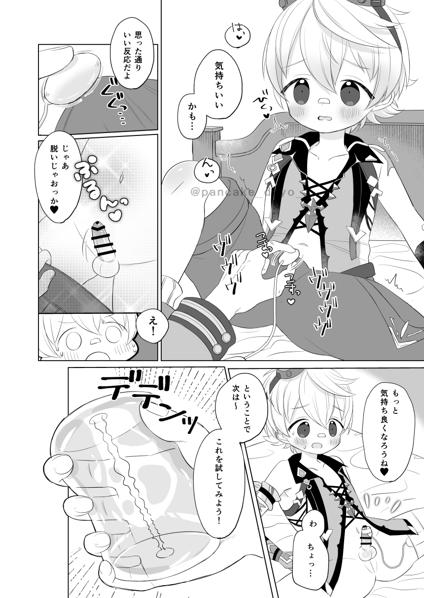 Bennett-kun to Asobou! page 8 full