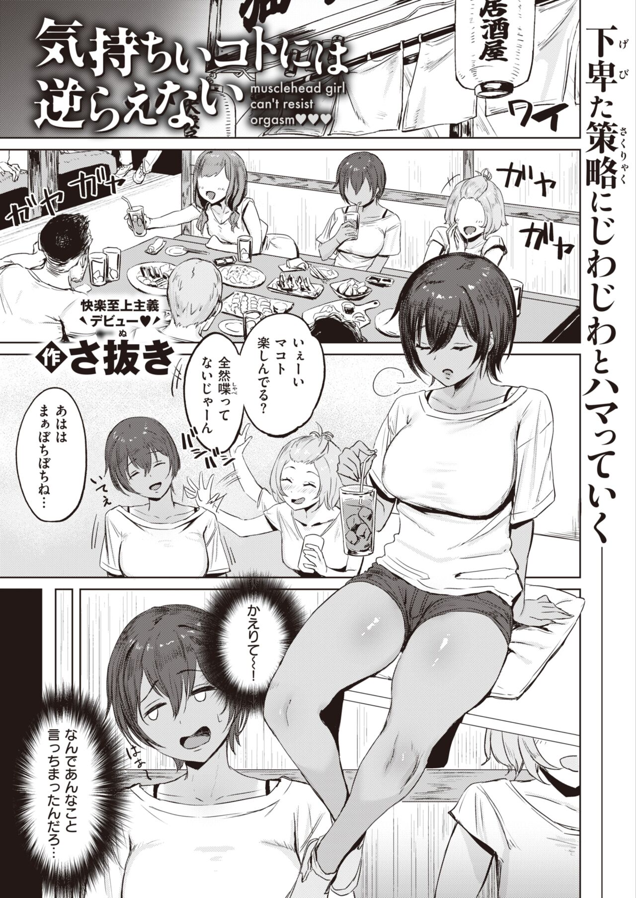 さ抜き page 2 full
