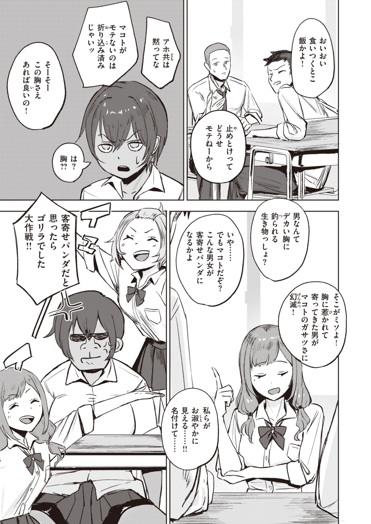 さ抜き page 4 full