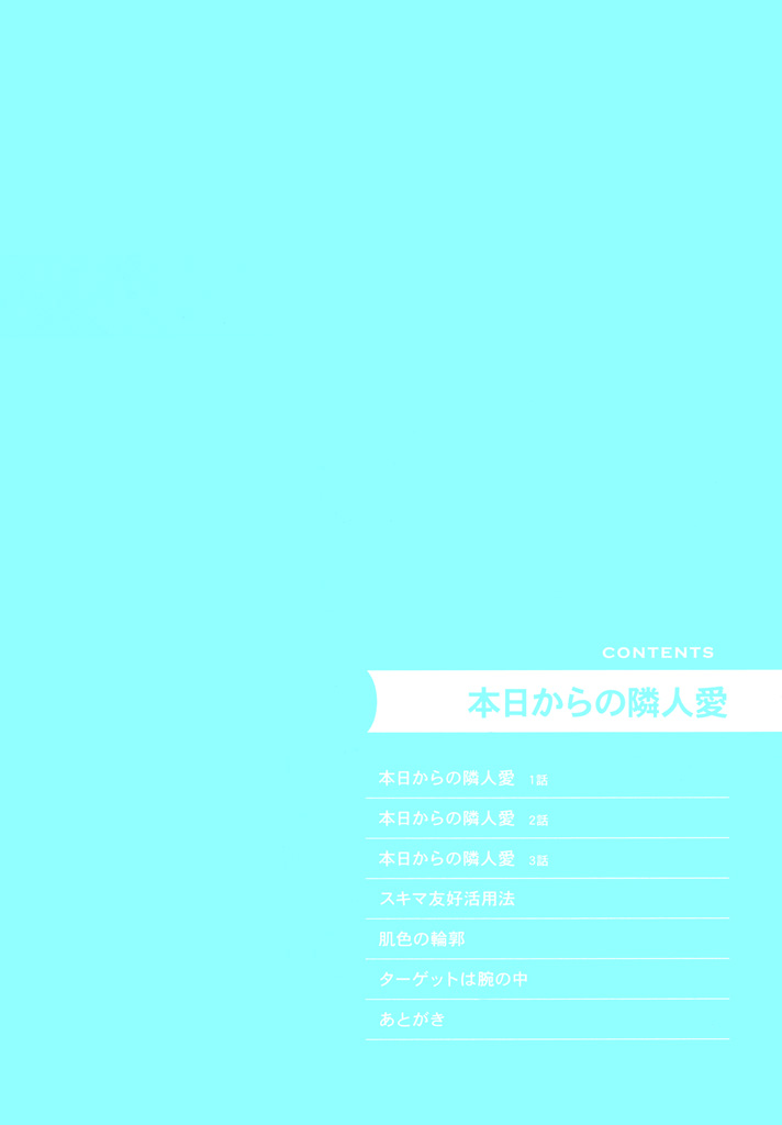 Honjitsu kara no Rinjin-ai page 4 full