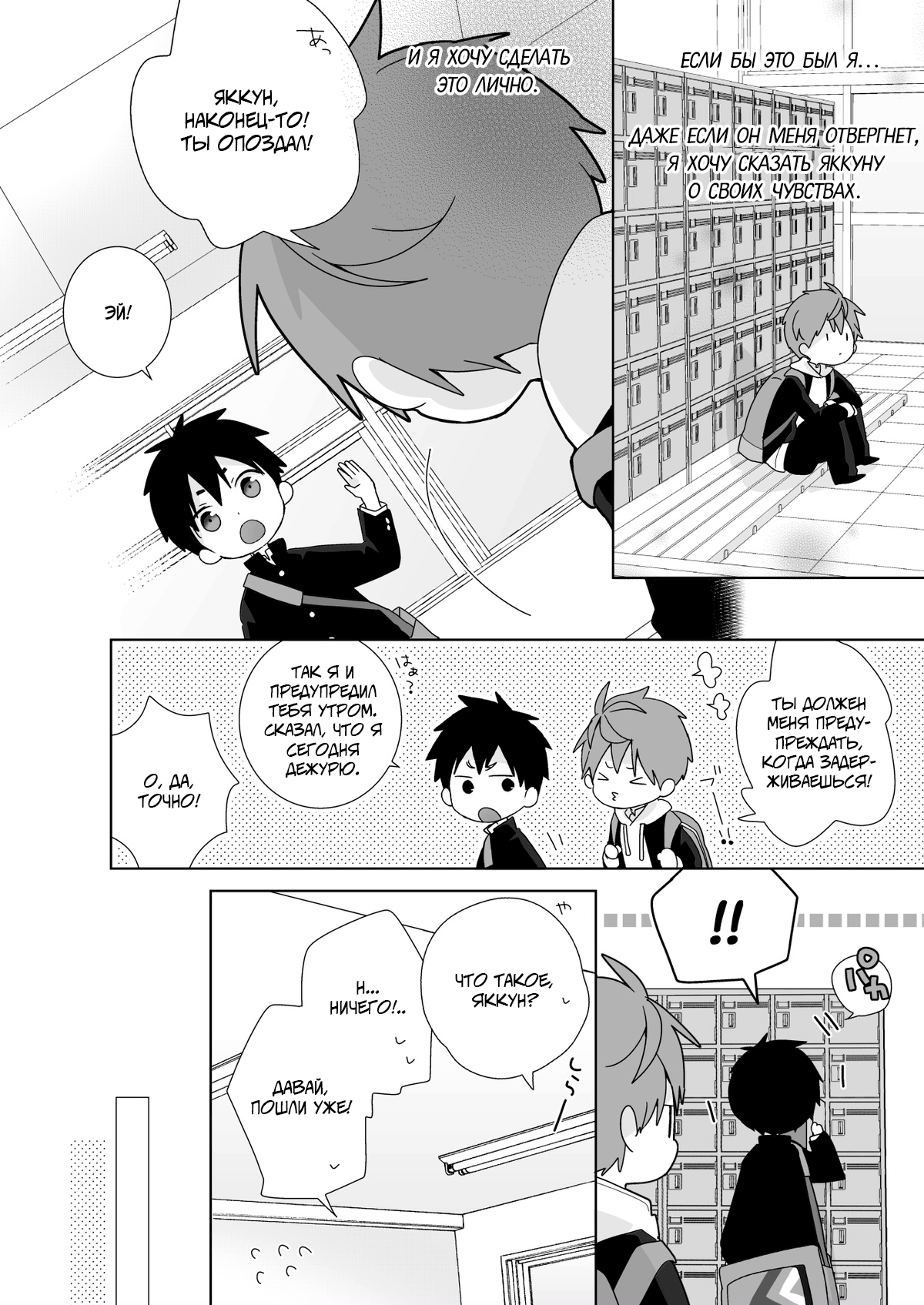 Yakumo Senpai to Yuusuke-kun Houshi-hen! | Якумо и Юске - Слушаю и  Повинуюсь! - Page 6 - IMHentai