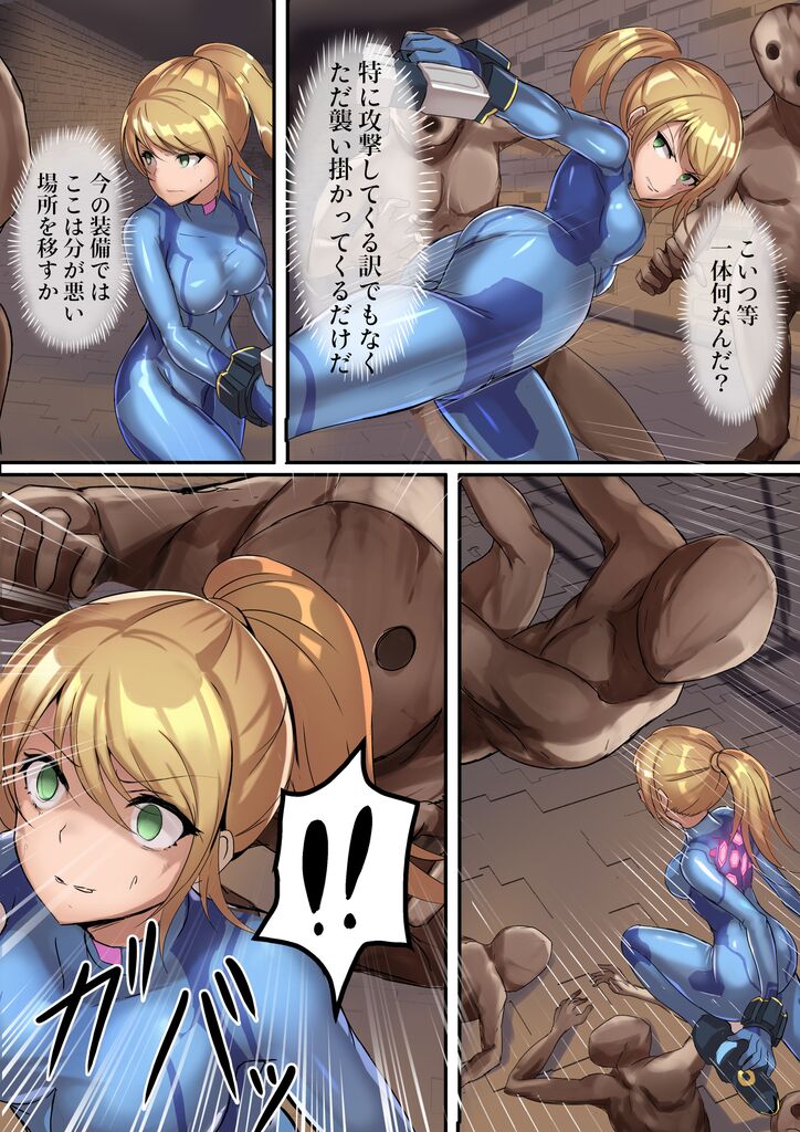 サムスVS例の奴 page 4 full