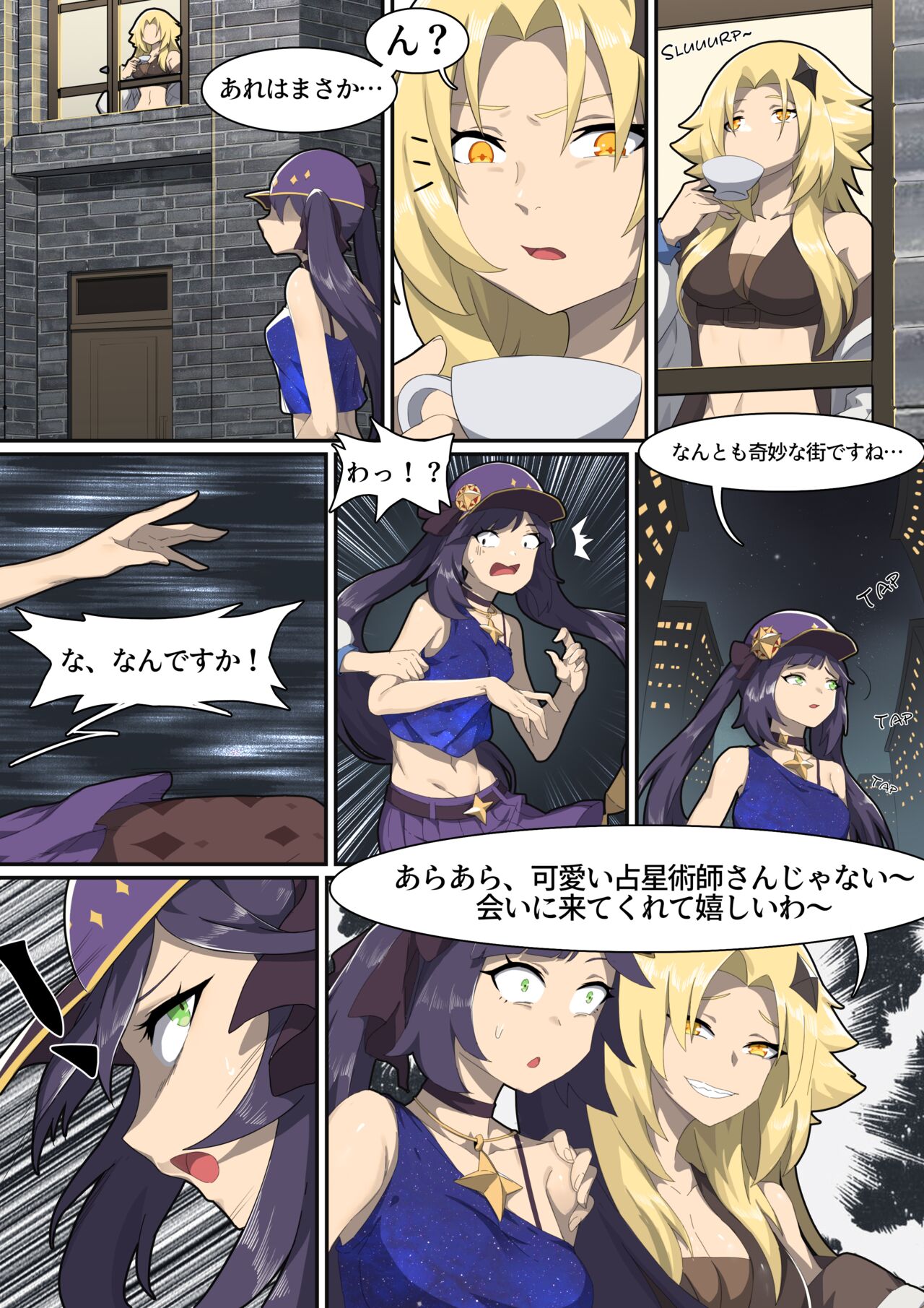 Werewolf Girl Academy VI - JP page 1 full