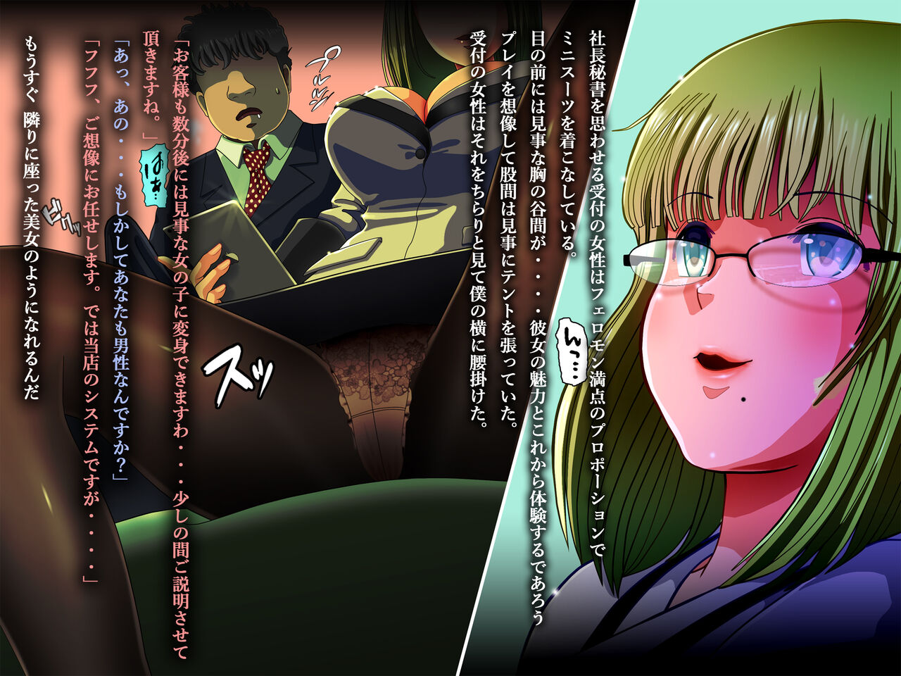TS trans human page 3 full