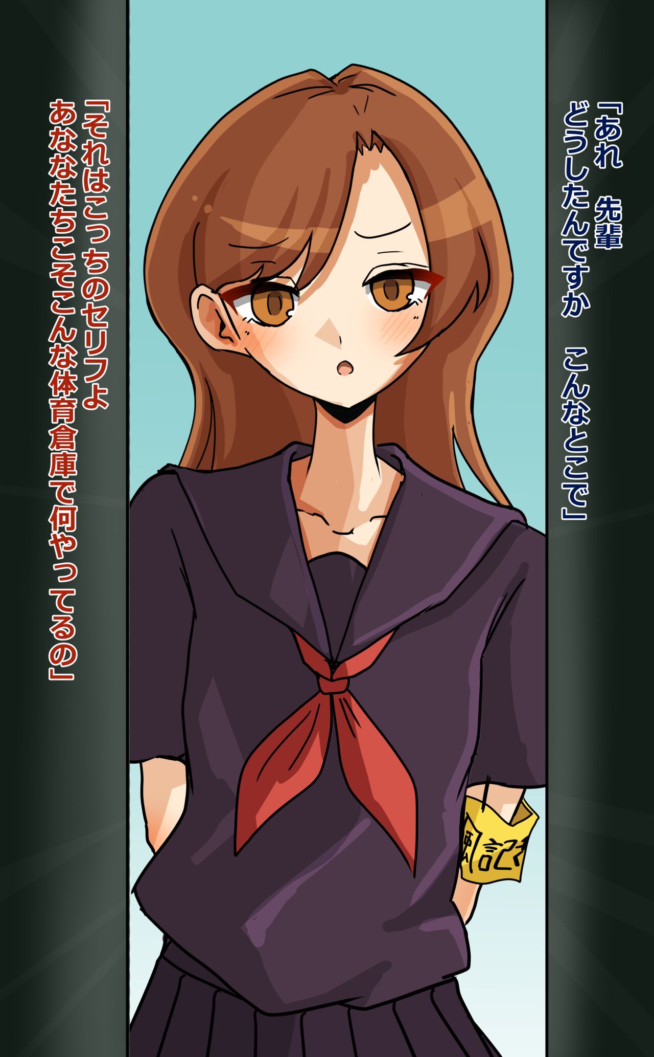 先輩 page 1 full