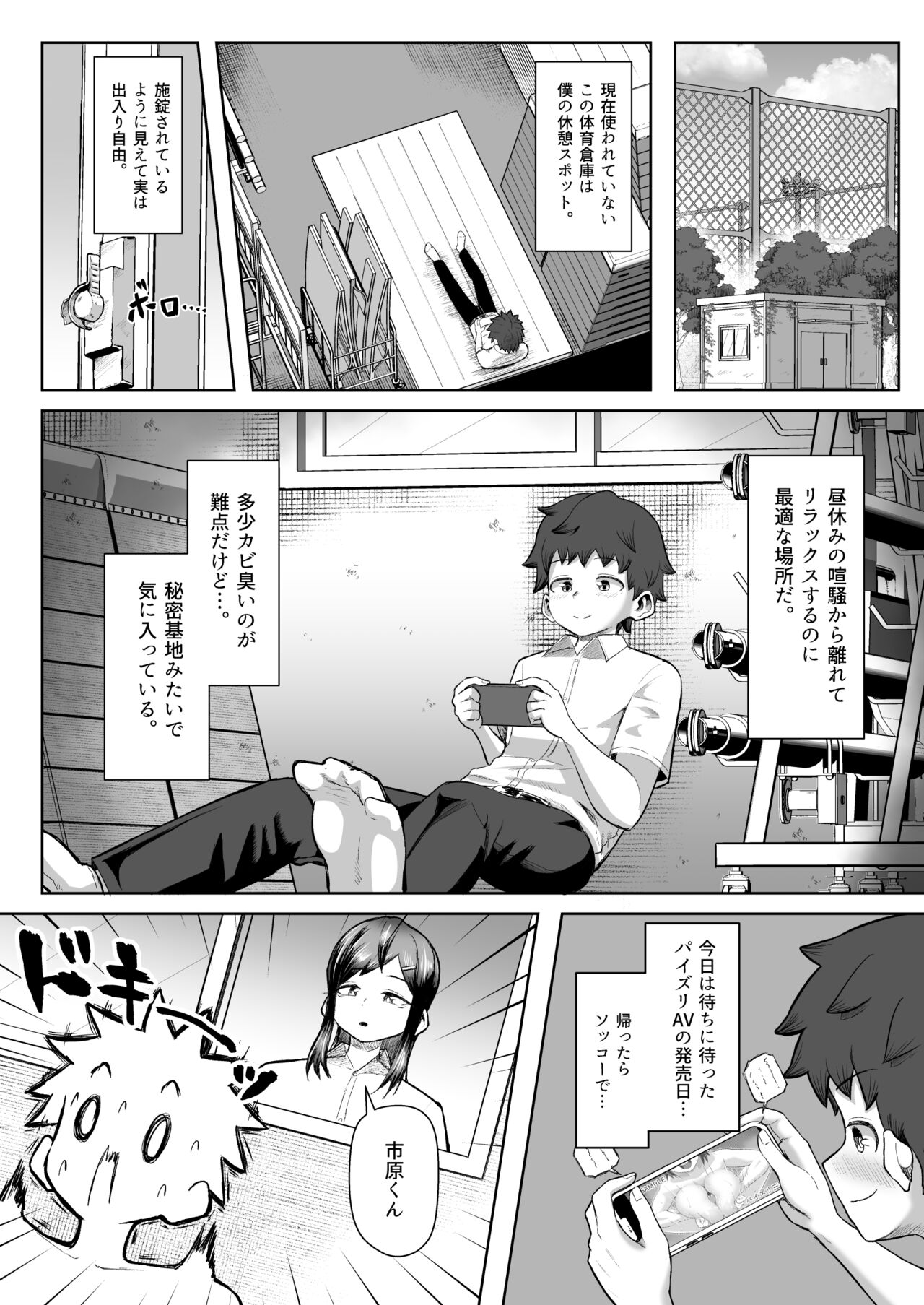 なぜかパイズリしてくれるクラスメイト page 3 full