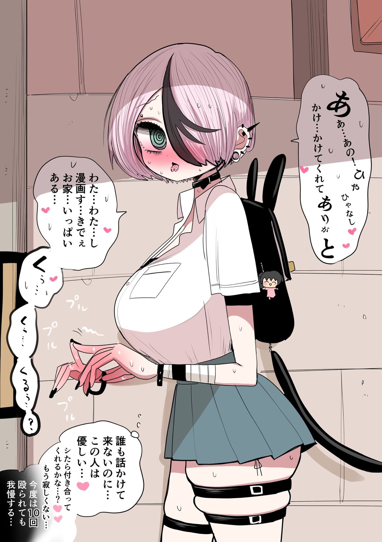 Shiawase ni Naru Izon-chan page 1 full