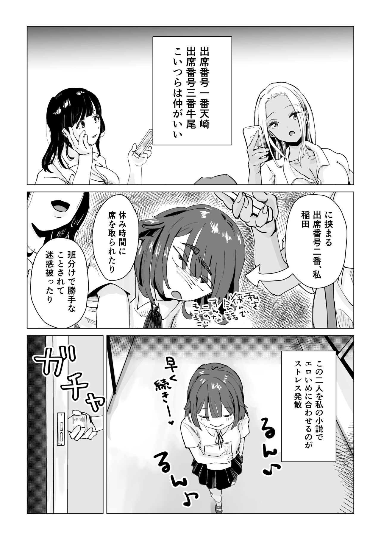 んなことするからおしおきされるんよ page 4 full