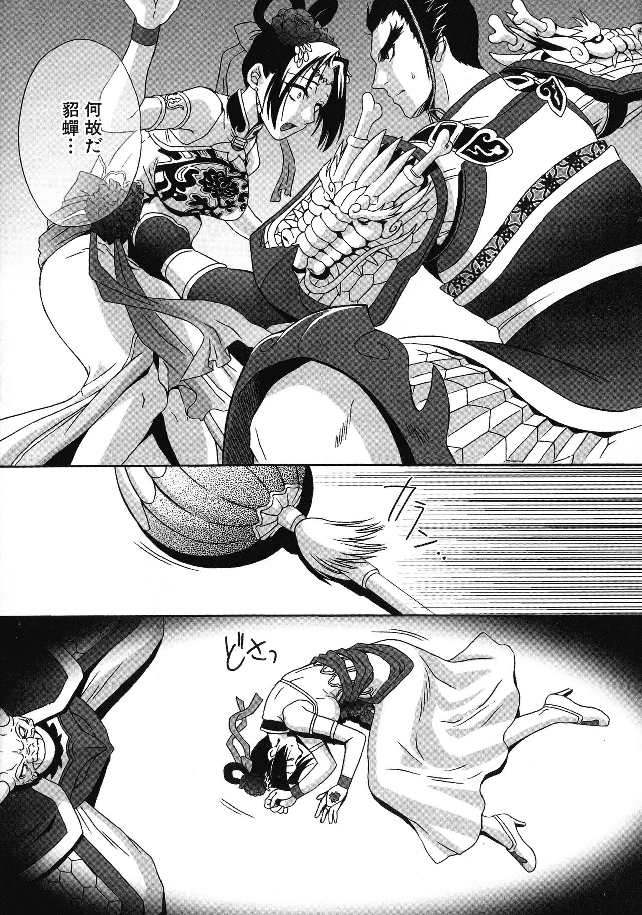 Kakutou Musume Ryoujoku Mania ~ Kakutou Bishoujo Doujin Anthology page 9 full