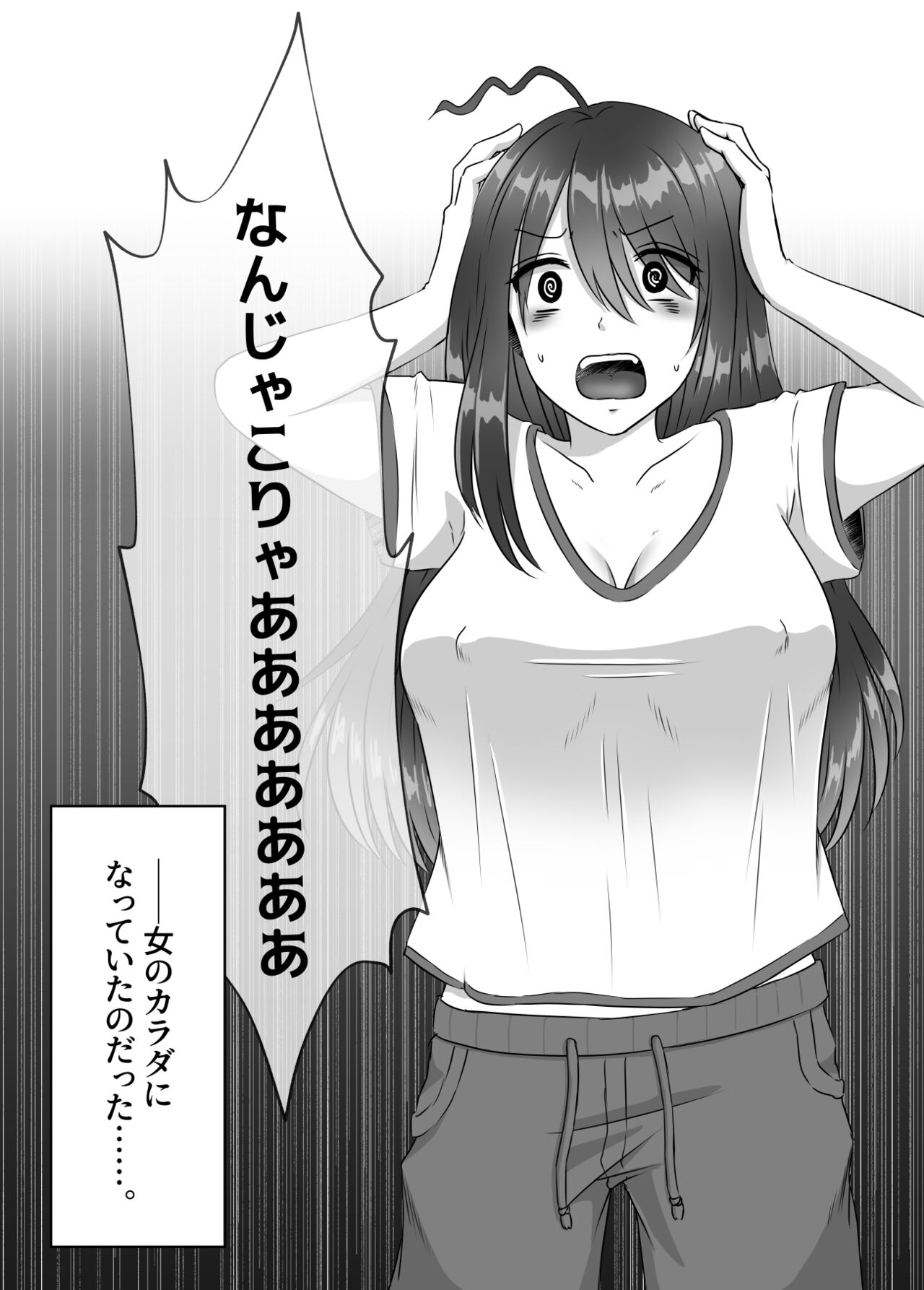 Onna no Karada ni Natta node!? sousyuu hen page 3 full