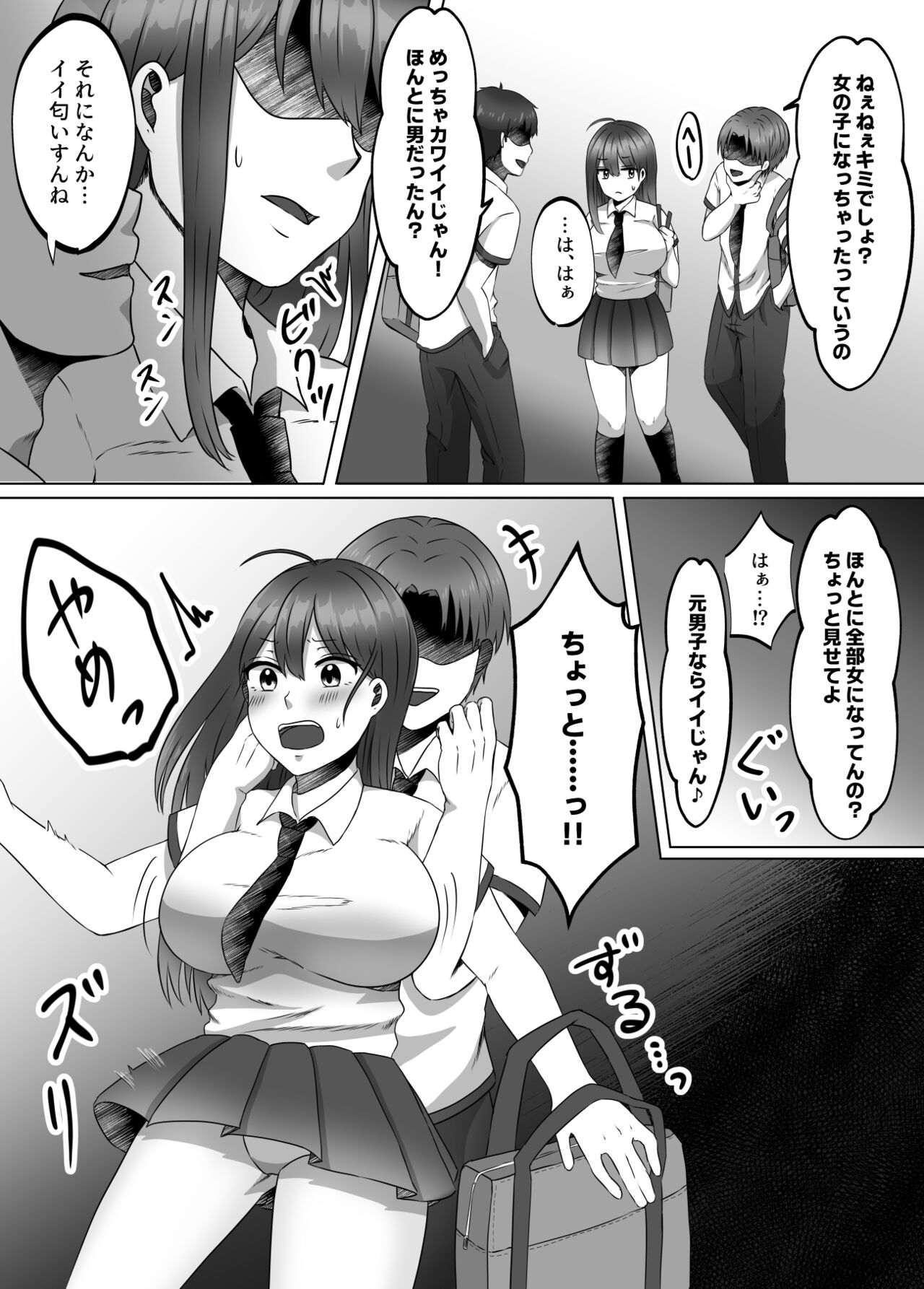 Onna no Karada ni Natta node!? sousyuu hen page 9 full