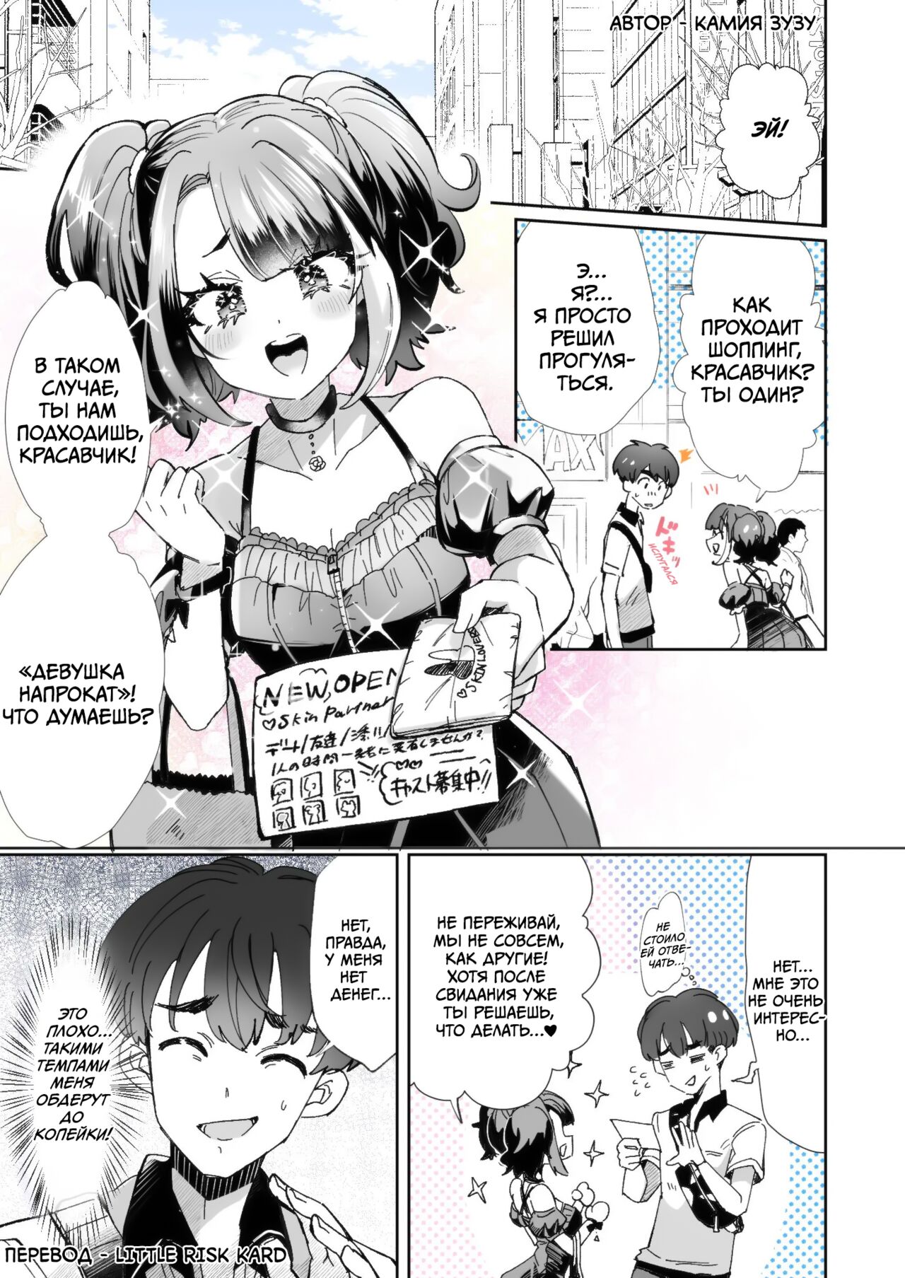 Rental? Kanojo 1-4 + Bangaihen page 1 full