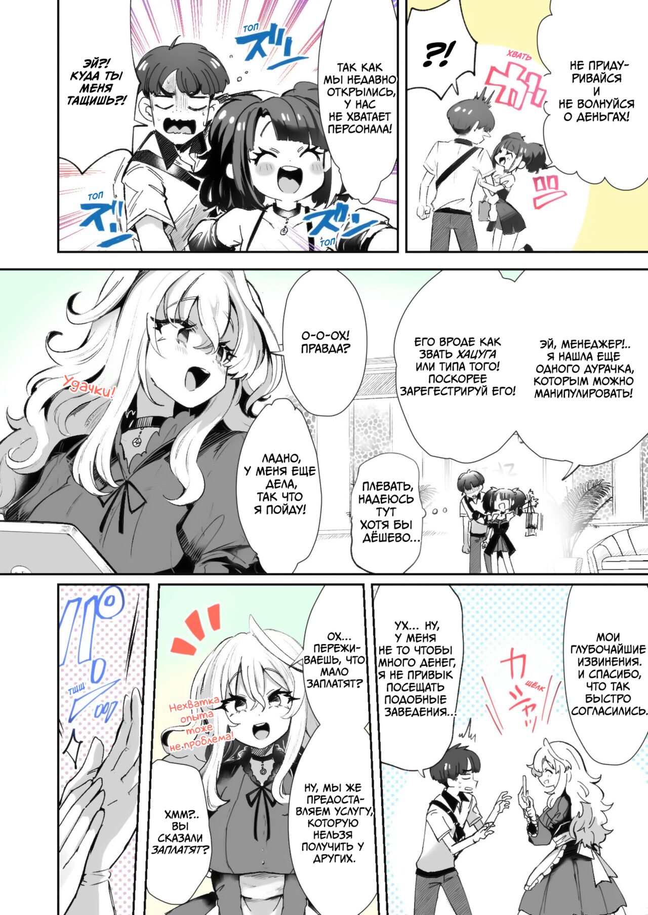 Rental? Kanojo 1-4 + Bangaihen page 2 full