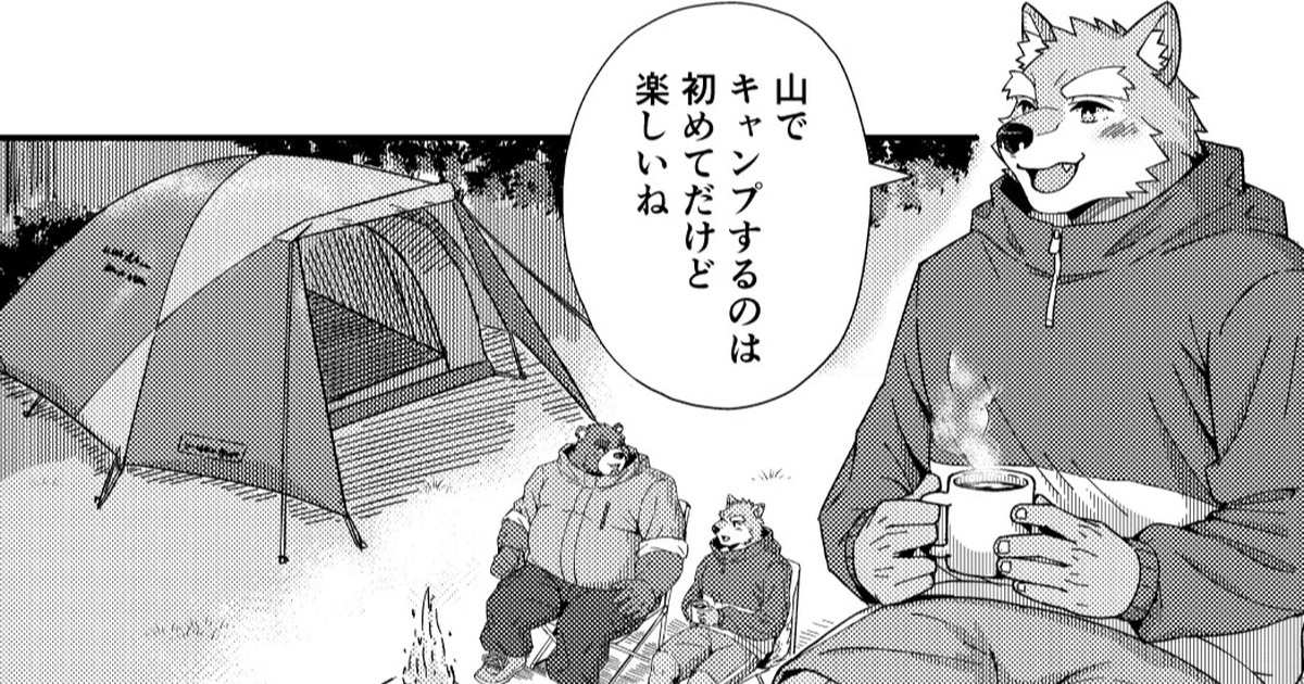 Aokancamp page 1 full