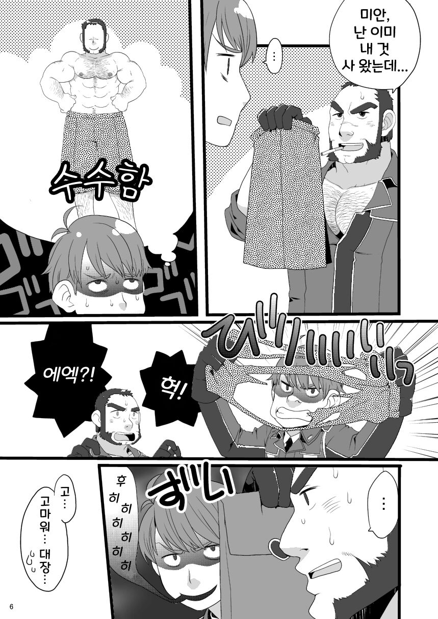 hanraku6 - Largo no Mizugi | hanraku6 - 라르고의 수영복 / 전장의 발큐리아 page 3 full