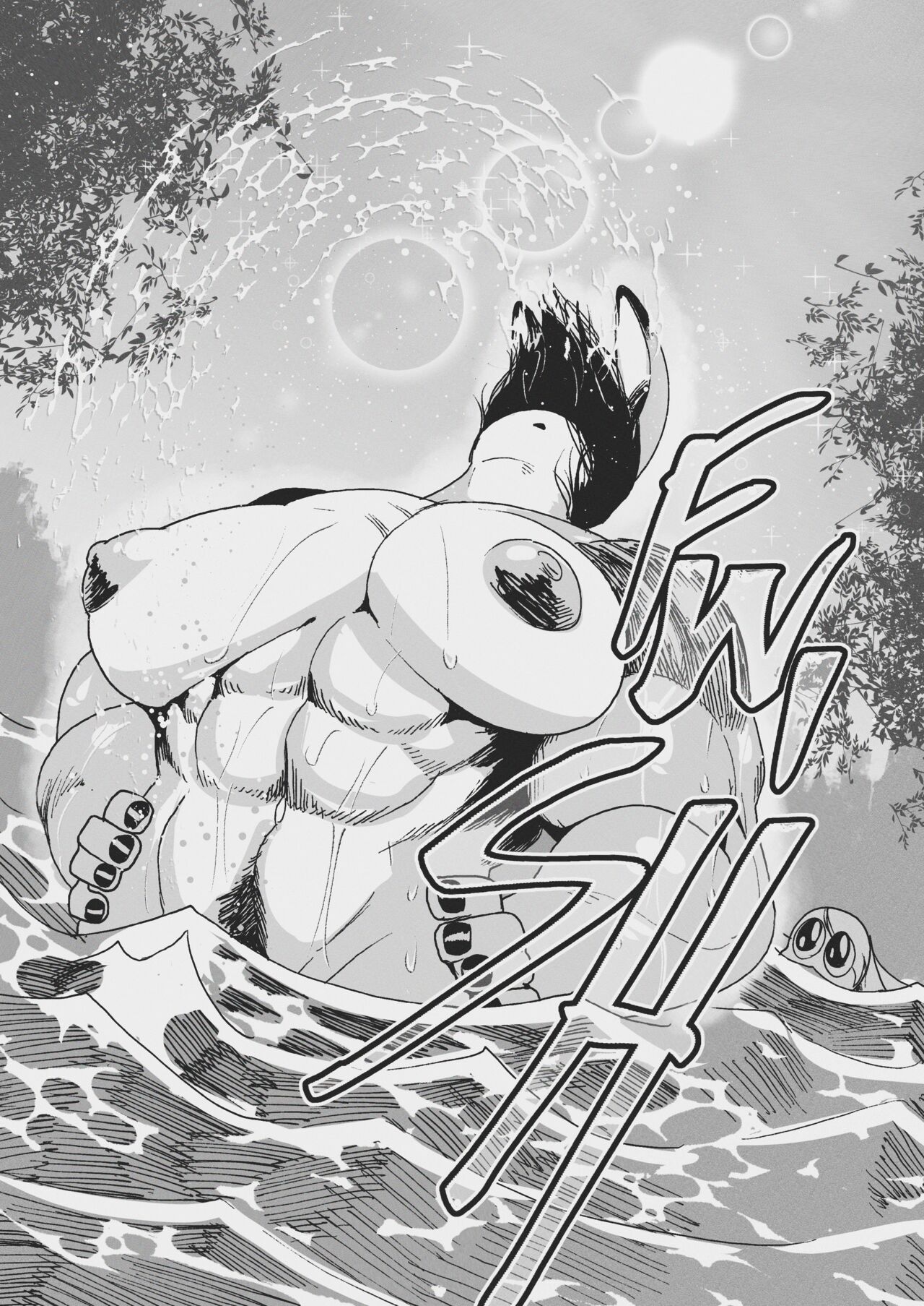 Bun Bash CH2 page 7 full