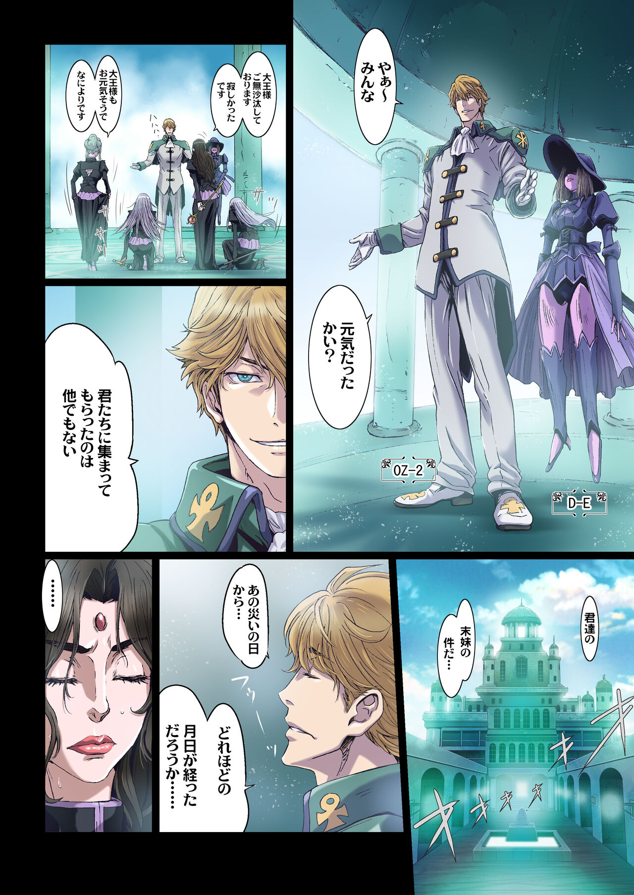 Other Zone 10 page 8 full