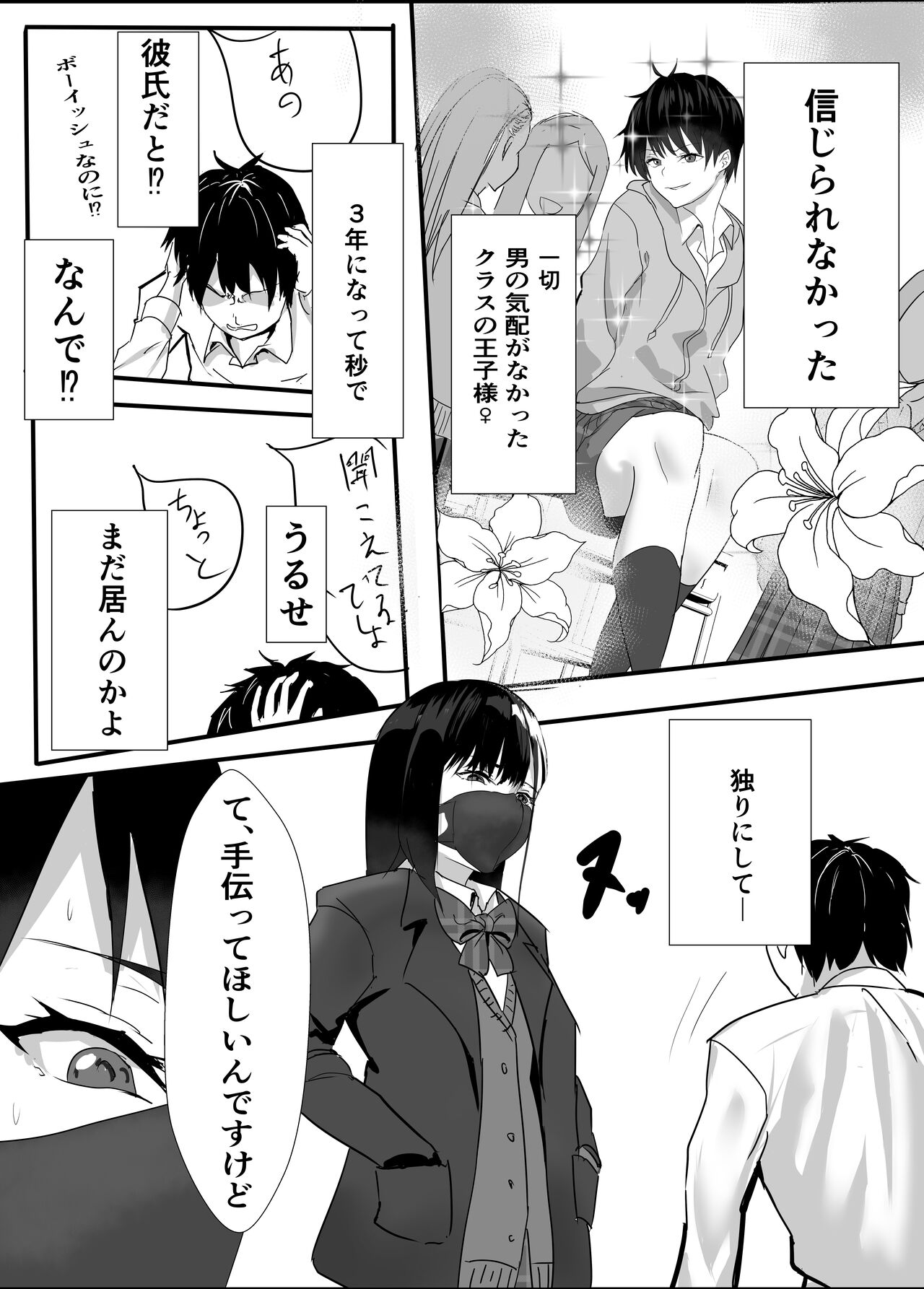 Houkago  Kouen  no  Dosukebe Gal wa  Zekkouchuu no  Osananajimi page 5 full