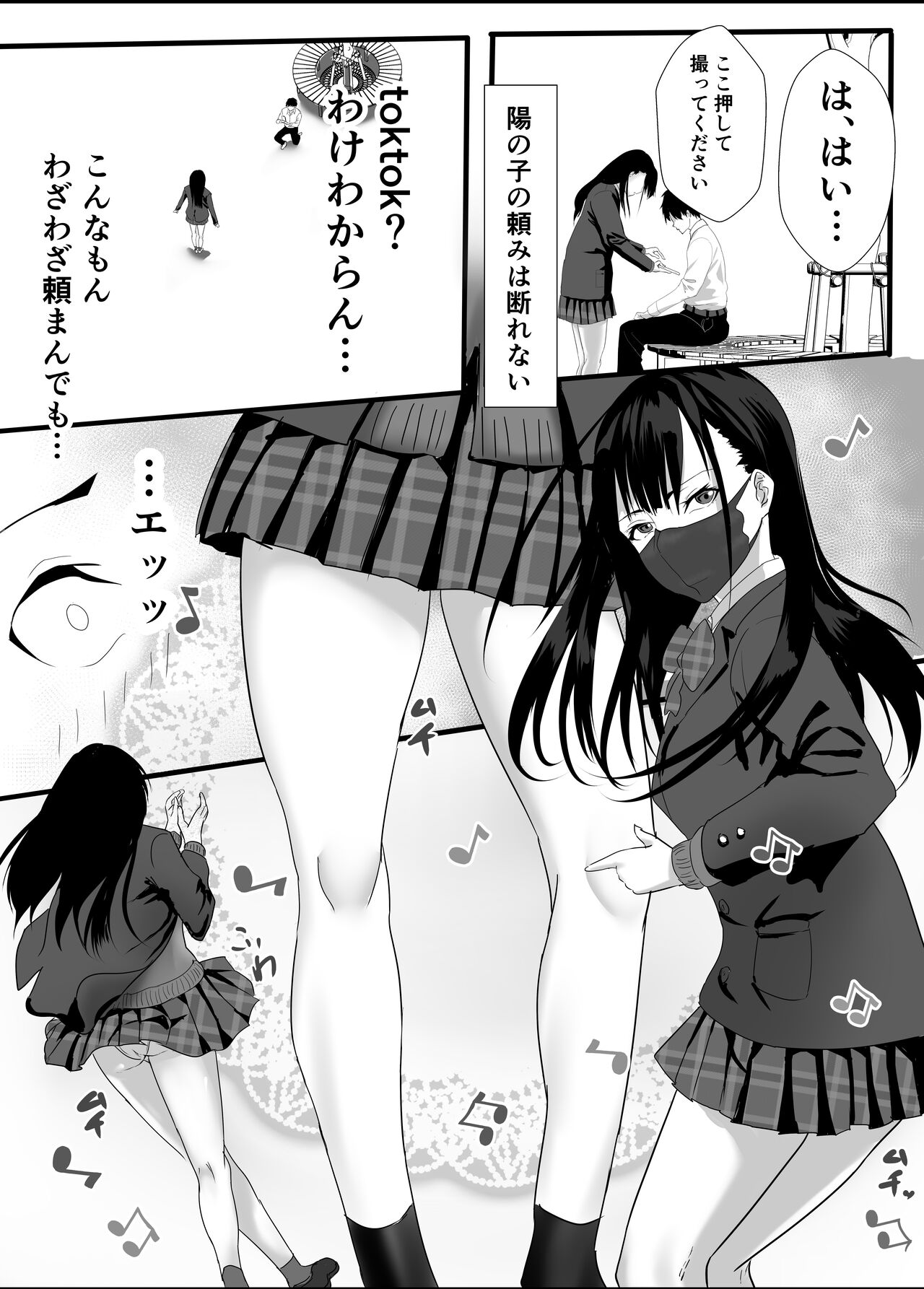 Houkago  Kouen  no  Dosukebe Gal wa  Zekkouchuu no  Osananajimi page 6 full