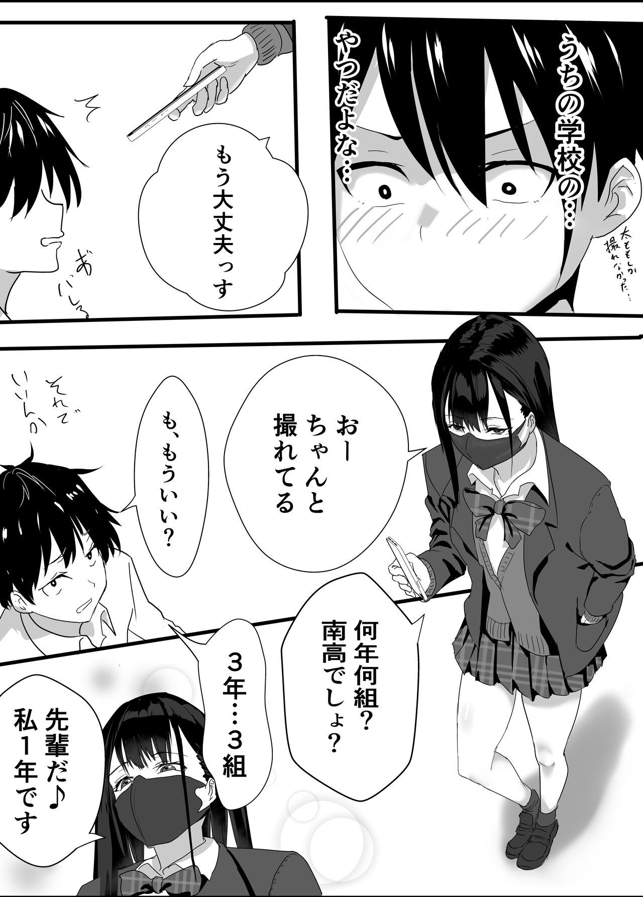 Houkago  Kouen  no  Dosukebe Gal wa  Zekkouchuu no  Osananajimi page 7 full