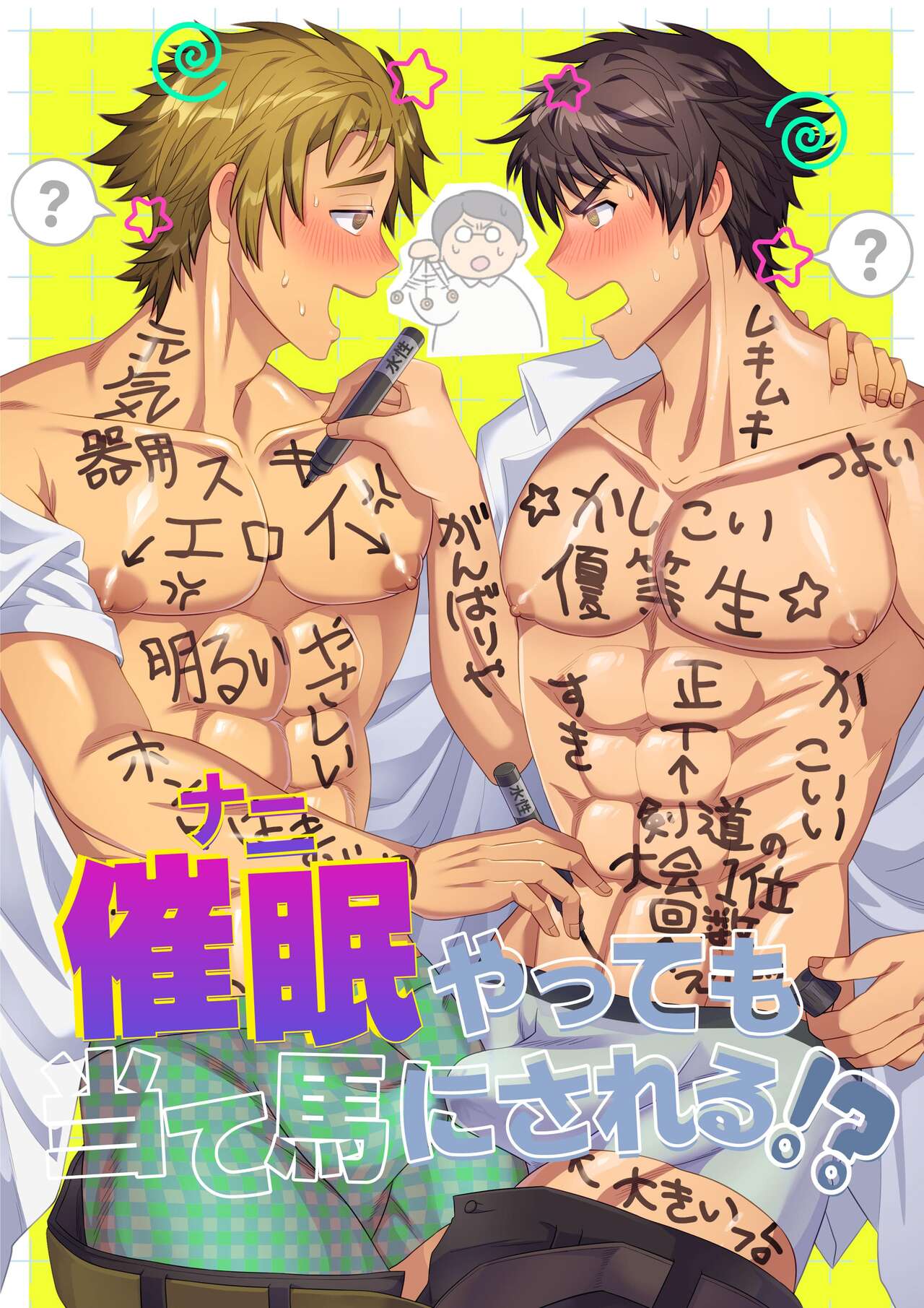 Saimin  yatte mo ateuma ni sareru! ? page 1 full