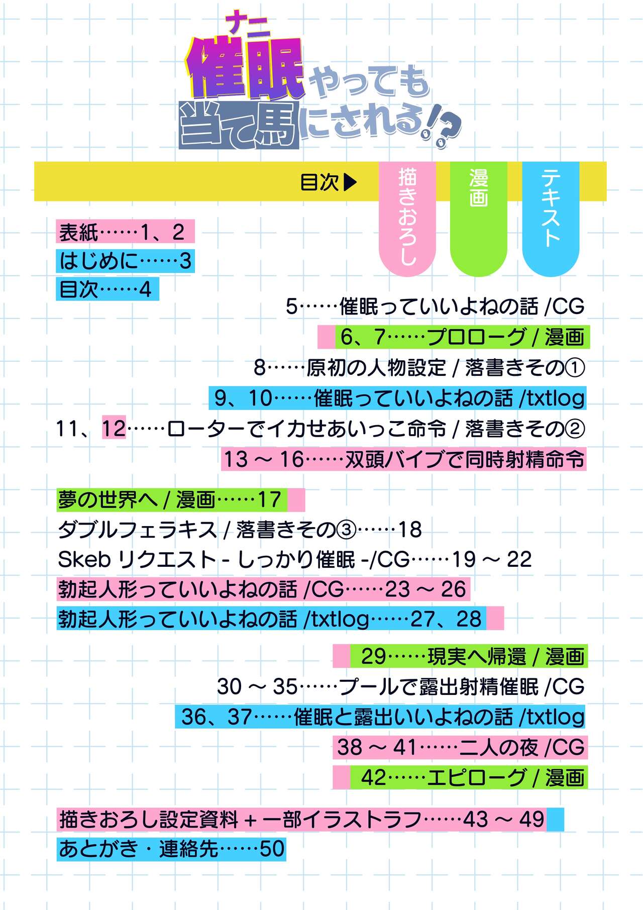 Saimin  yatte mo ateuma ni sareru! ? page 4 full