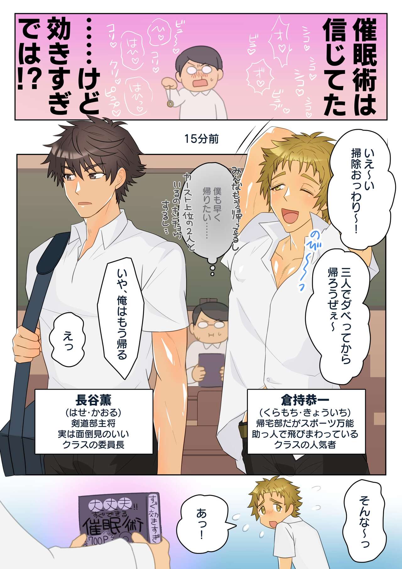 Saimin  yatte mo ateuma ni sareru! ? page 6 full