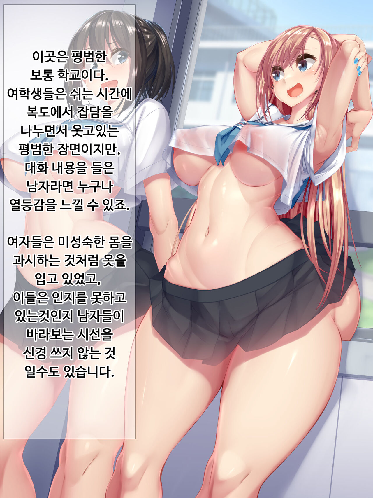 Sudden Remote Rape Semen Bote. The Semen of Someone Whose Face and Name Are Unknown Fills the Girl’s Womb. 갑작스런 원격 강간 정액보테! 얼굴과 이름도 모르는 누군가의 정액이 소녀의 자궁에 가득! page 3 full