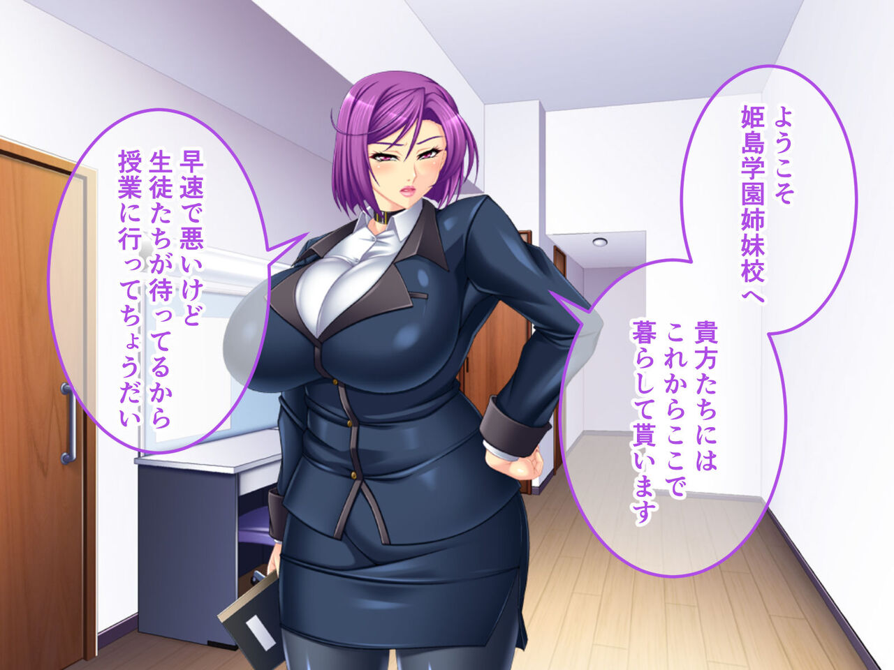 Himejima Gakuen Sister School ~ Fallen Classroom ~ CG Novel Version page 5 full
