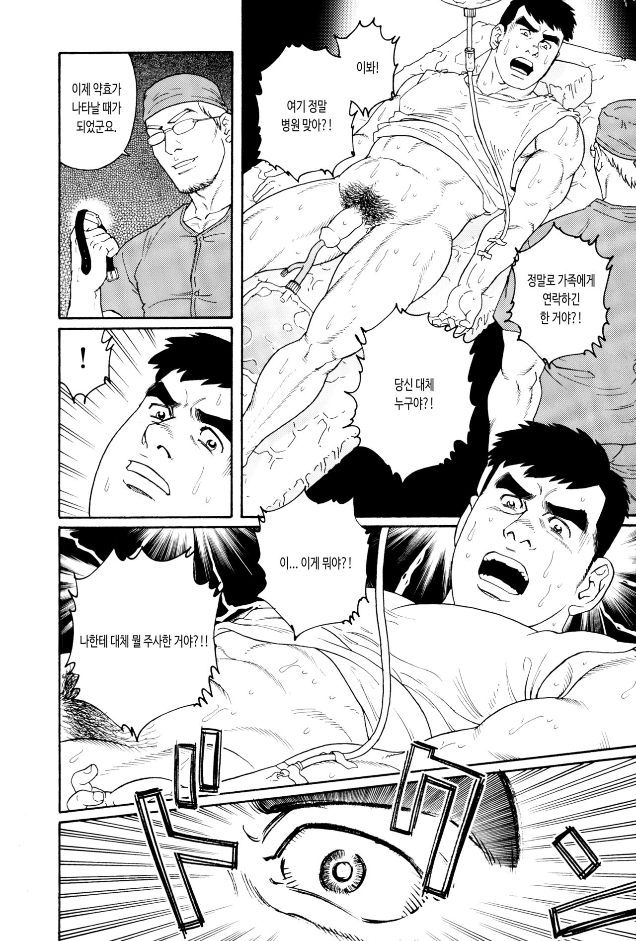 KRANKE page 10 full