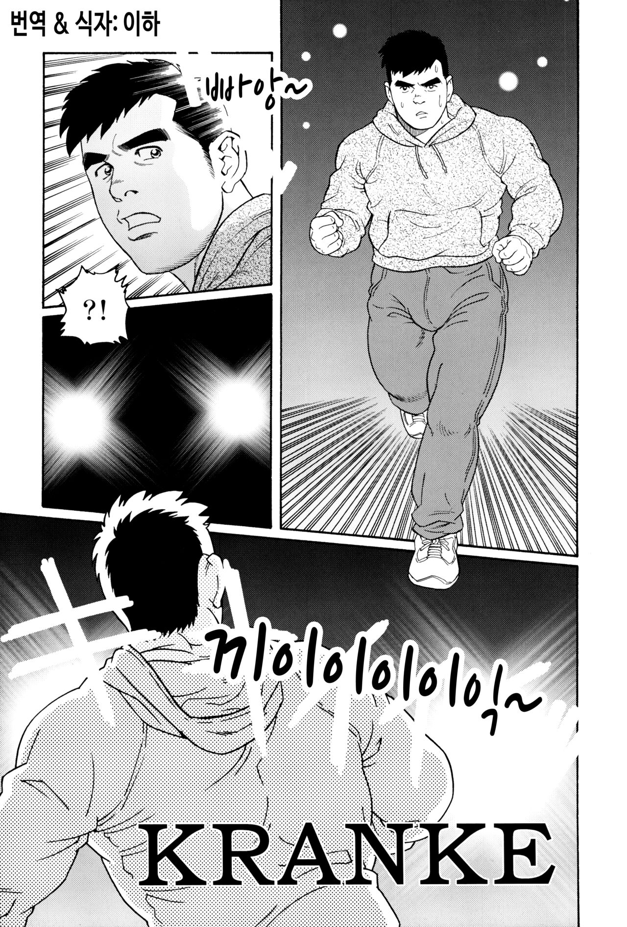 KRANKE page 3 full