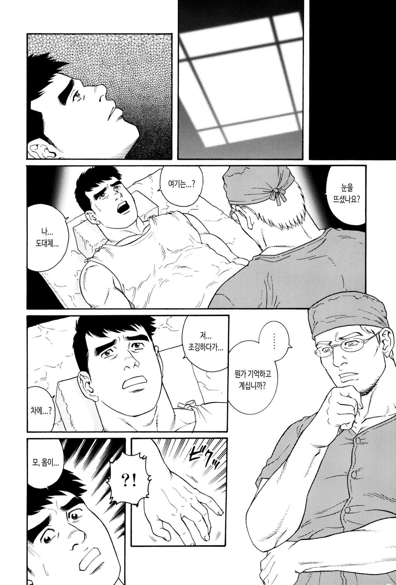 KRANKE page 4 full