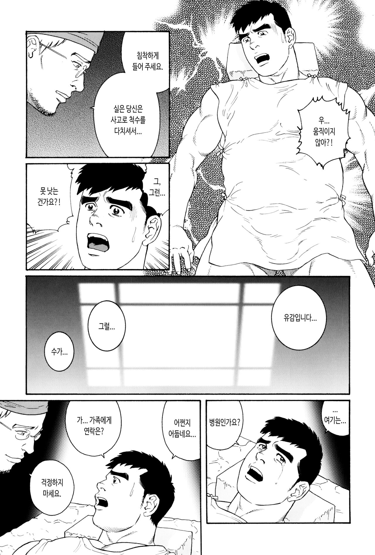 KRANKE page 5 full