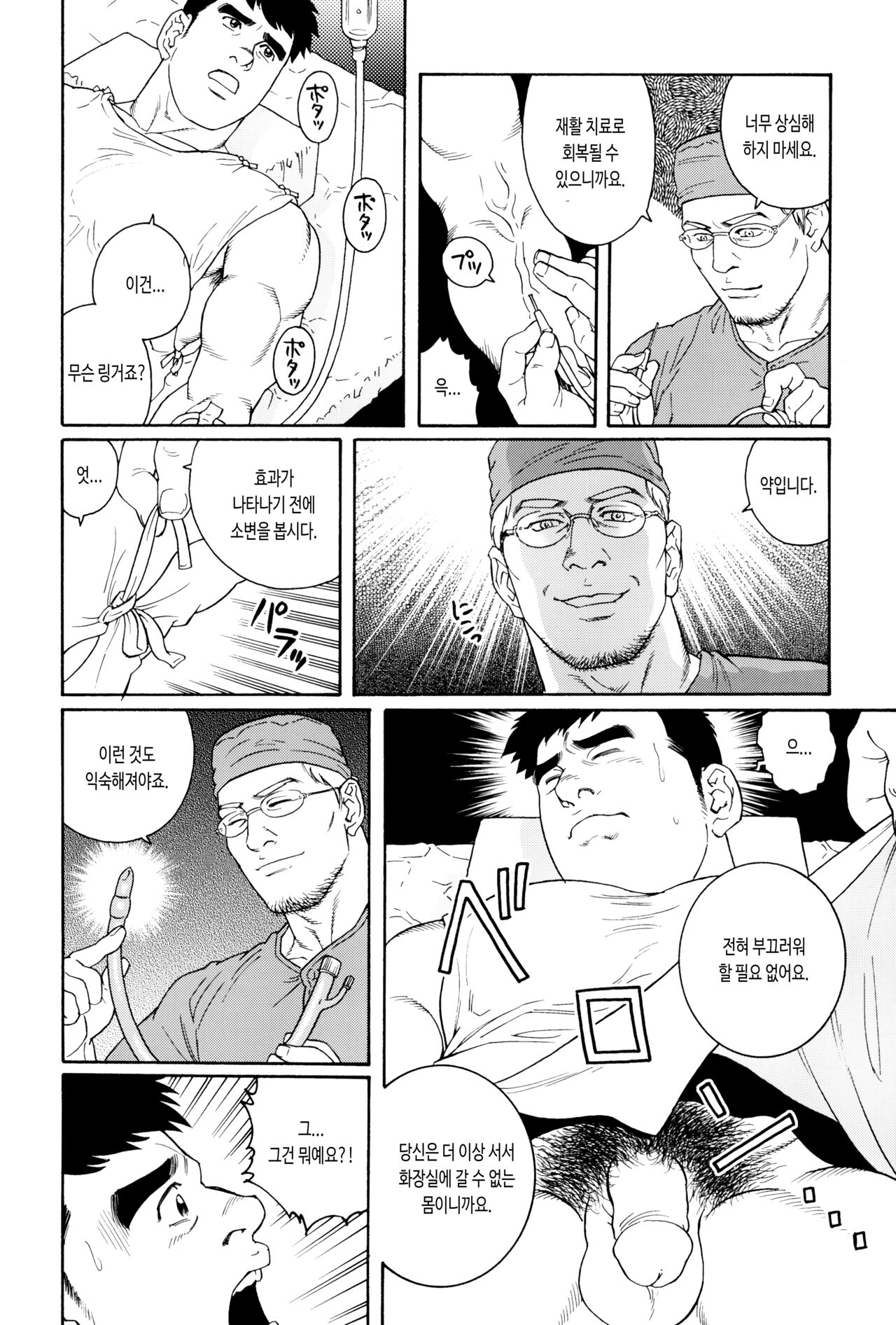 KRANKE page 6 full