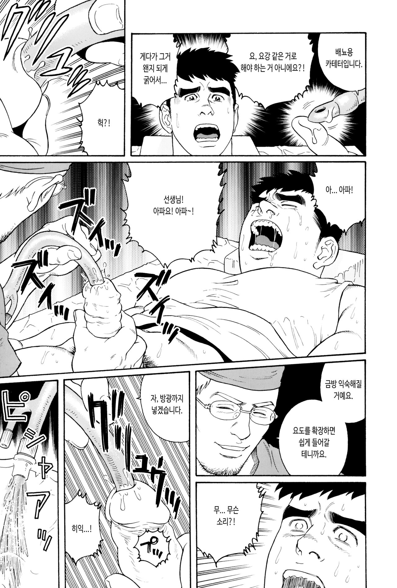 KRANKE page 7 full