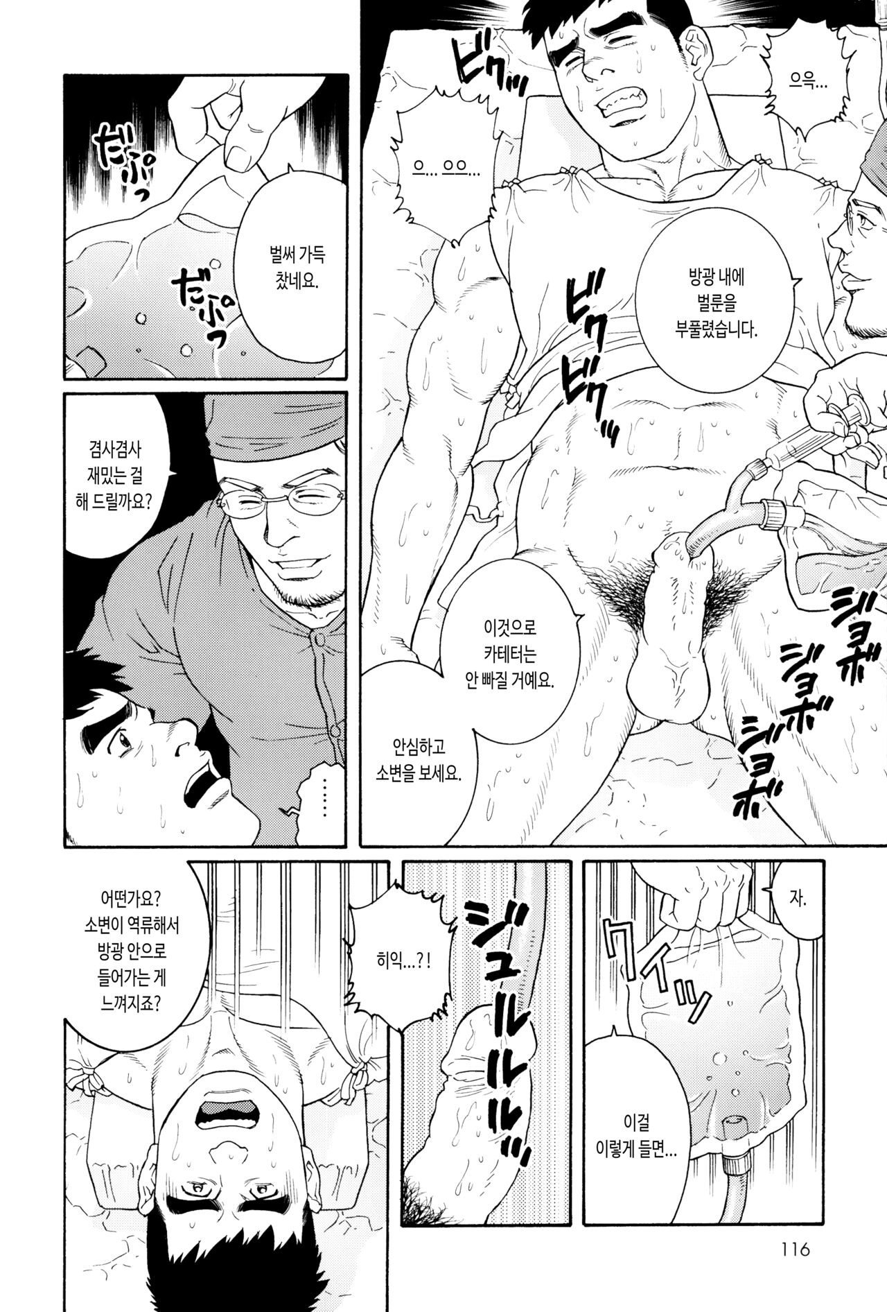 KRANKE page 8 full