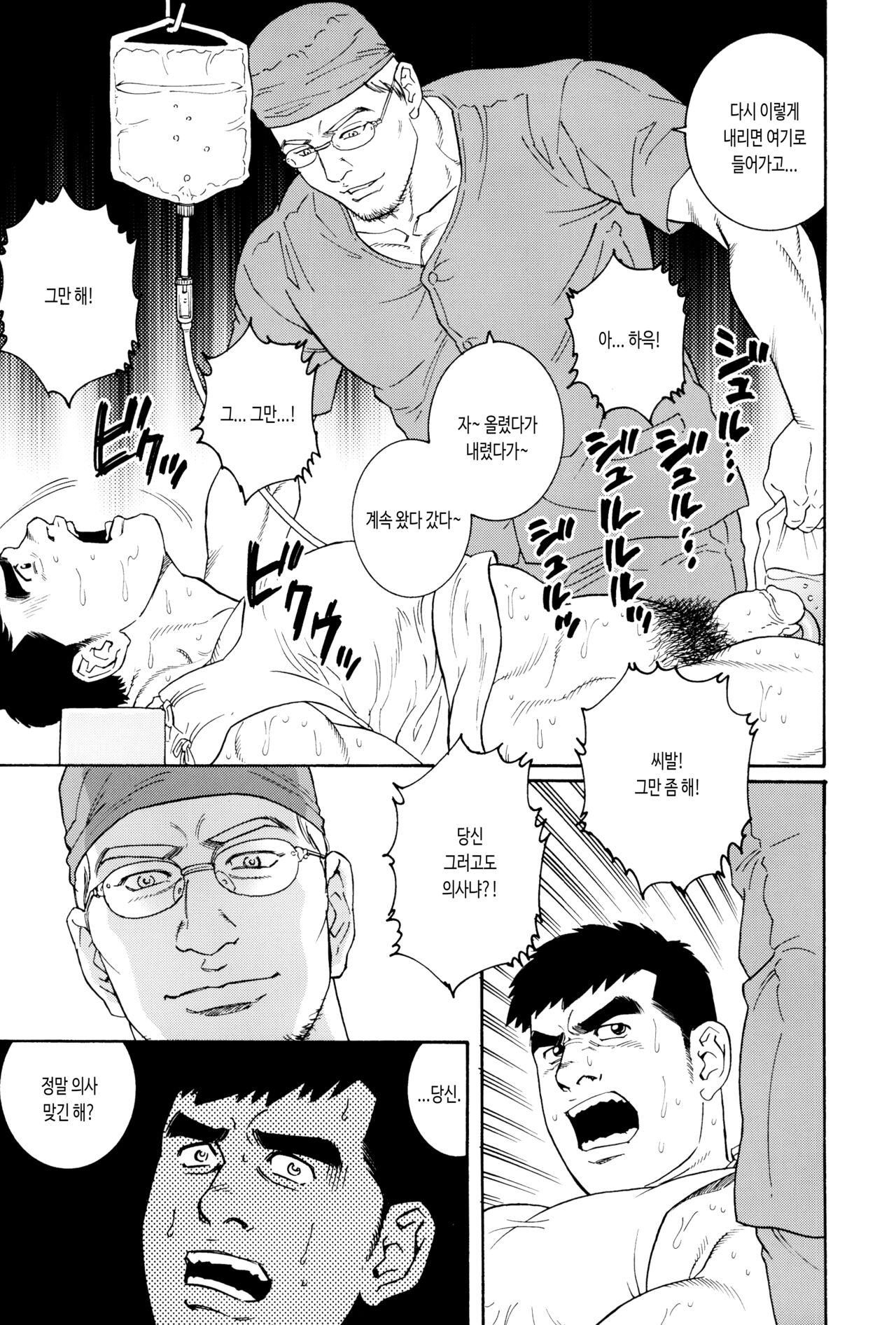 KRANKE page 9 full