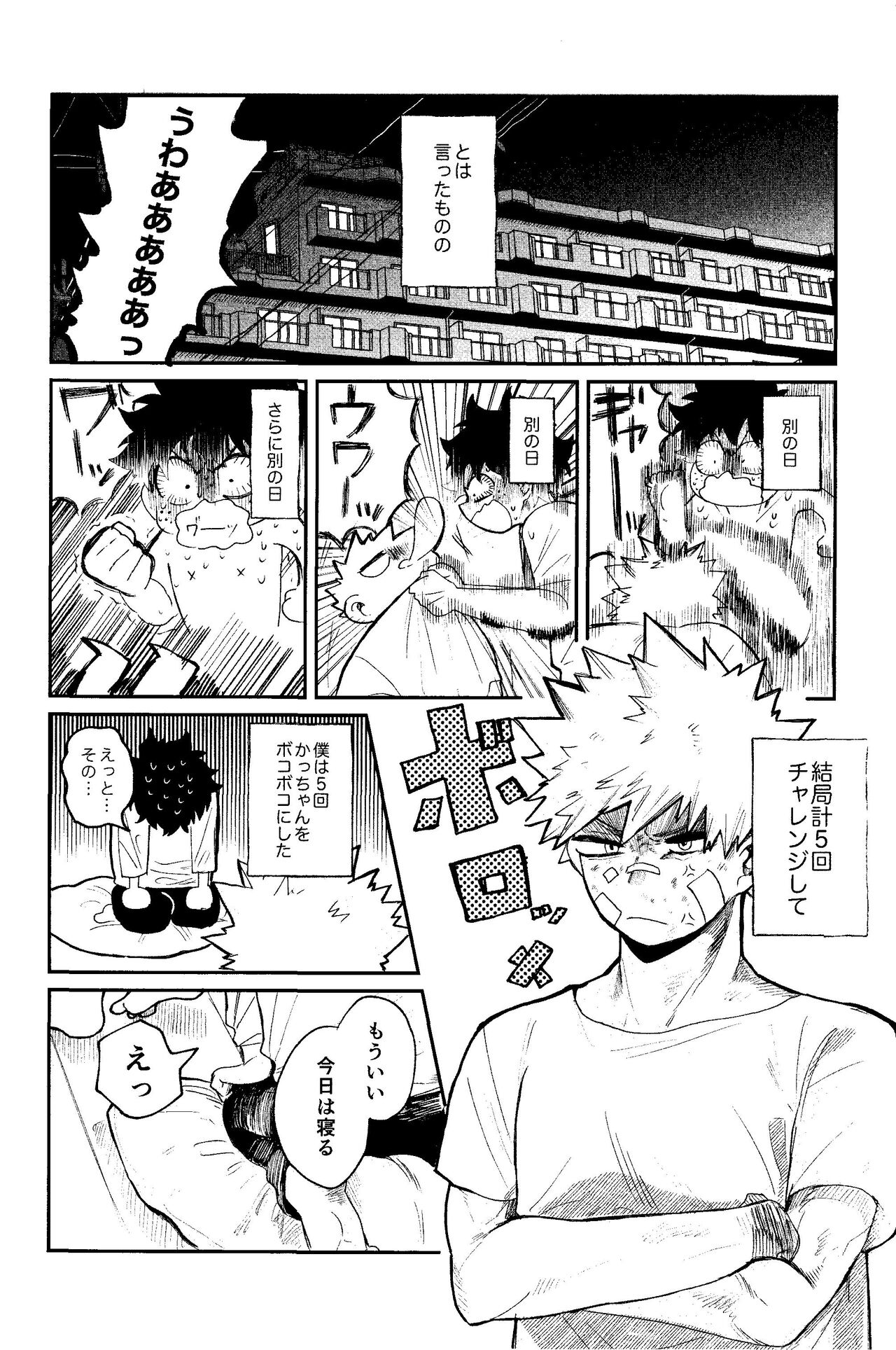 Aruku You na Hayasa de - as fast as you can walk page 10 full