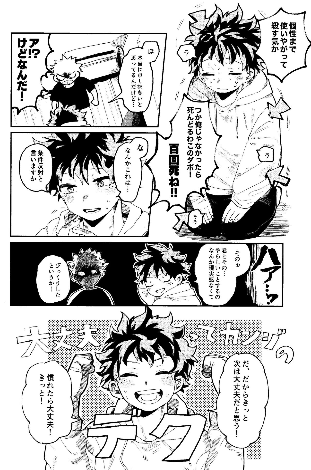 Aruku You na Hayasa de - as fast as you can walk page 9 full