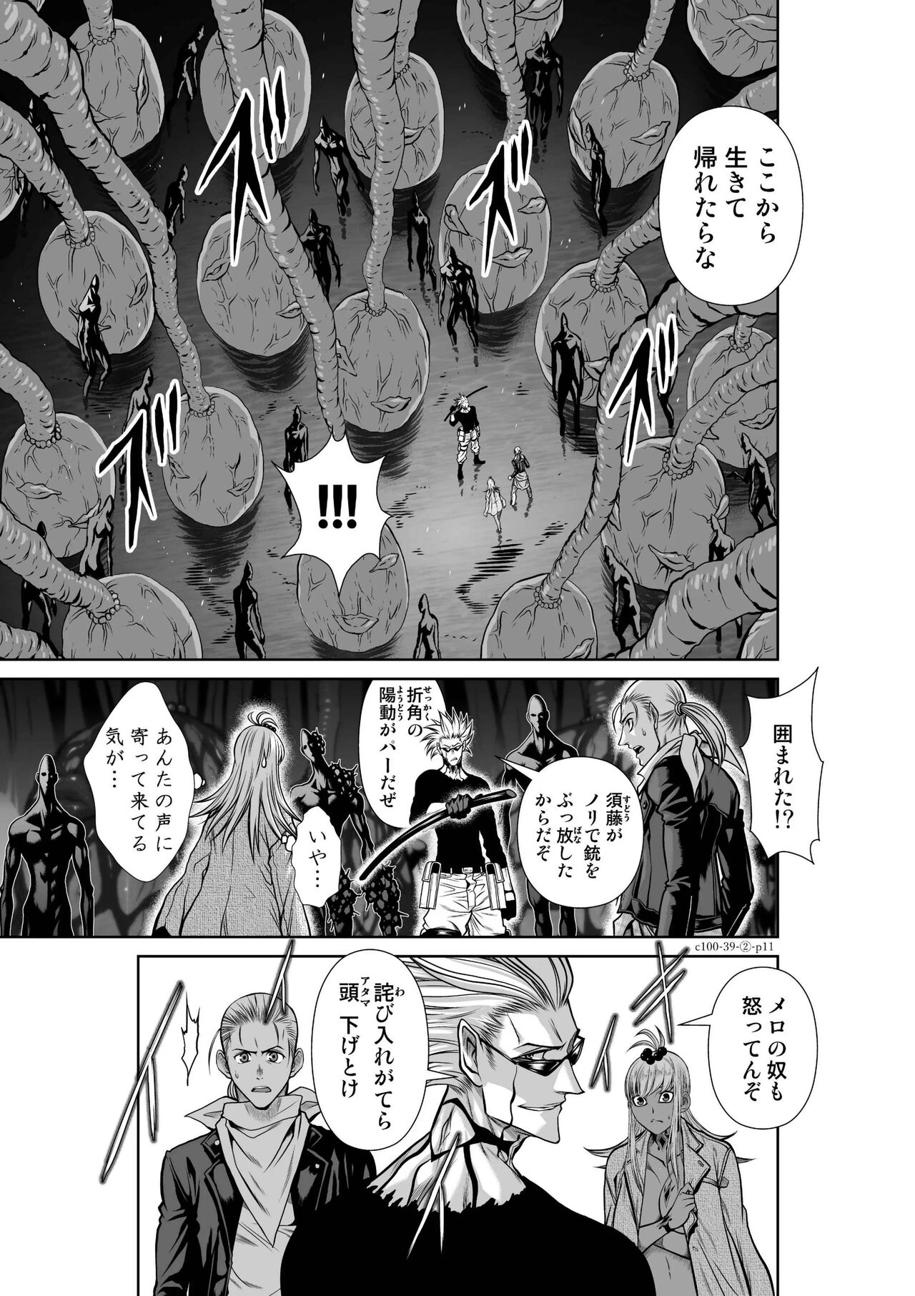 Tetsu MOMOTA Chijou Hyakkai Ch.39.2 page 10 full