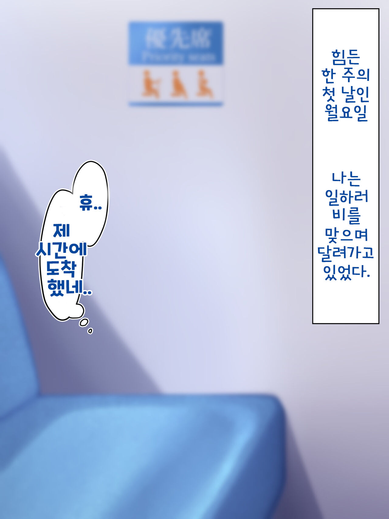 Watashi wa Minna no Condom - Fuuki Kaizen to Mahou no Dildo Seihanzai Keisuu 400% | 생체형 콘돔 - 마법의 딜도로 모두의 범죄 억제 성범죄율 400% page 1 full