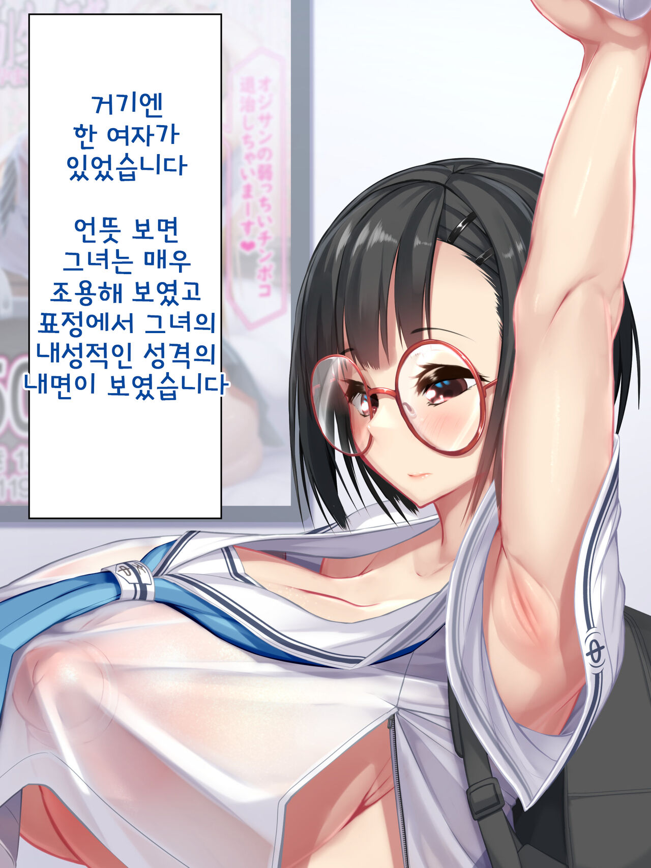 Watashi wa Minna no Condom - Fuuki Kaizen to Mahou no Dildo Seihanzai Keisuu 400% | 생체형 콘돔 - 마법의 딜도로 모두의 범죄 억제 성범죄율 400% page 4 full