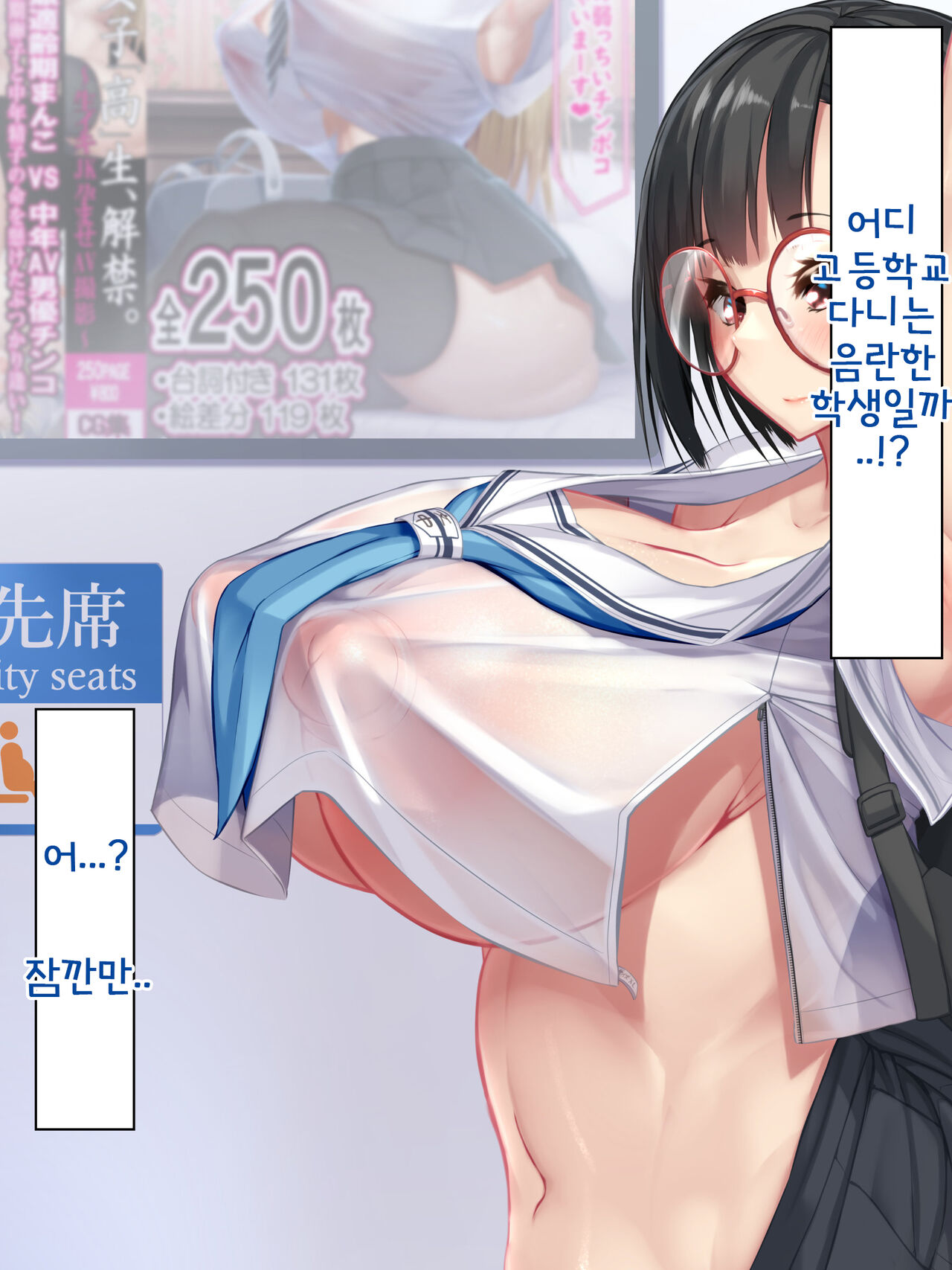 Watashi wa Minna no Condom - Fuuki Kaizen to Mahou no Dildo Seihanzai Keisuu 400% | 생체형 콘돔 - 마법의 딜도로 모두의 범죄 억제 성범죄율 400% page 6 full